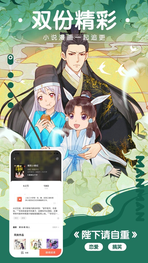 双份精彩应用截图
